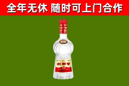 郾城回收剑南春