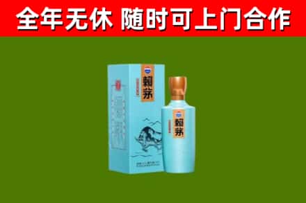 郾城烟酒回收纪念赖茅.jpg